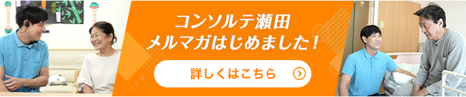メルマガはじめましたのバナー画像