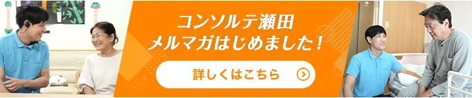 メルマガはじめましたのバナー画像
