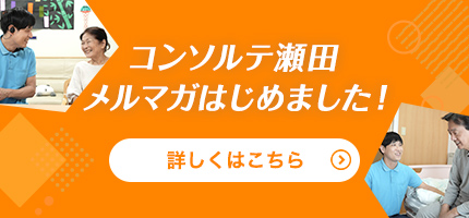 メルマガはじめましたのバナー画像