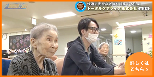 滋賀経済NOWで紹介された際の動画のバナー画像
